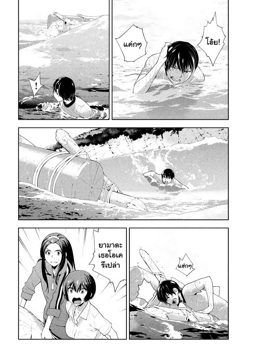 Let's Lagoon page 10