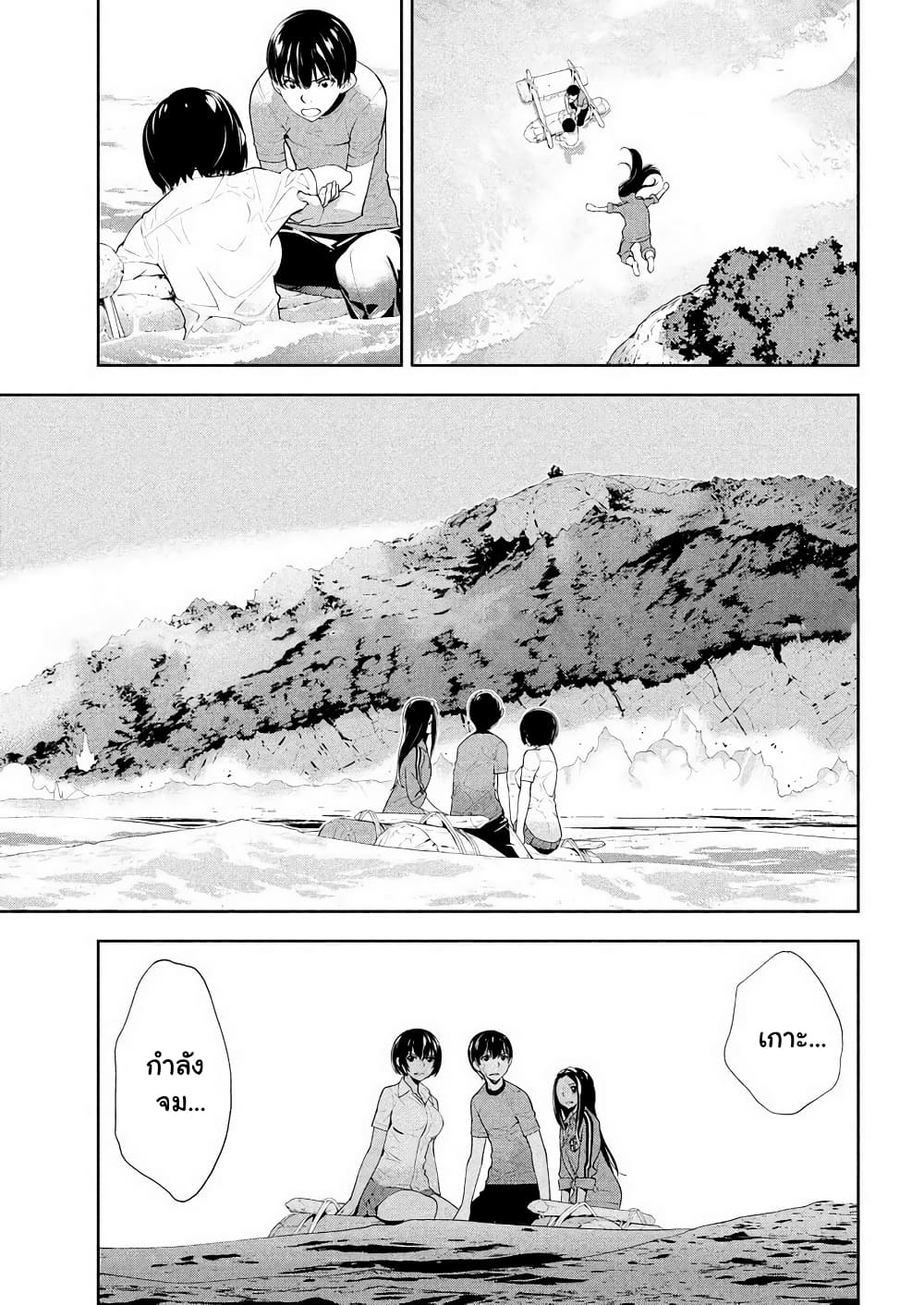 Let's Lagoon page 13