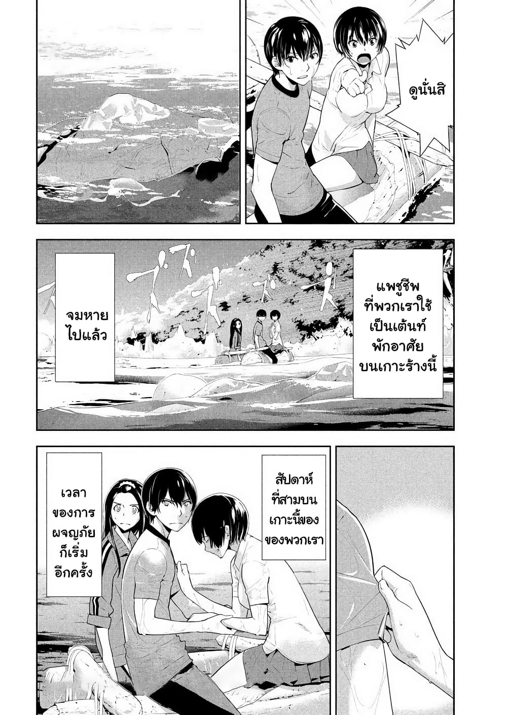 Let's Lagoon page 15