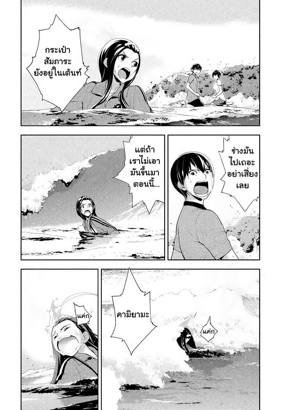 Let's Lagoon page 2