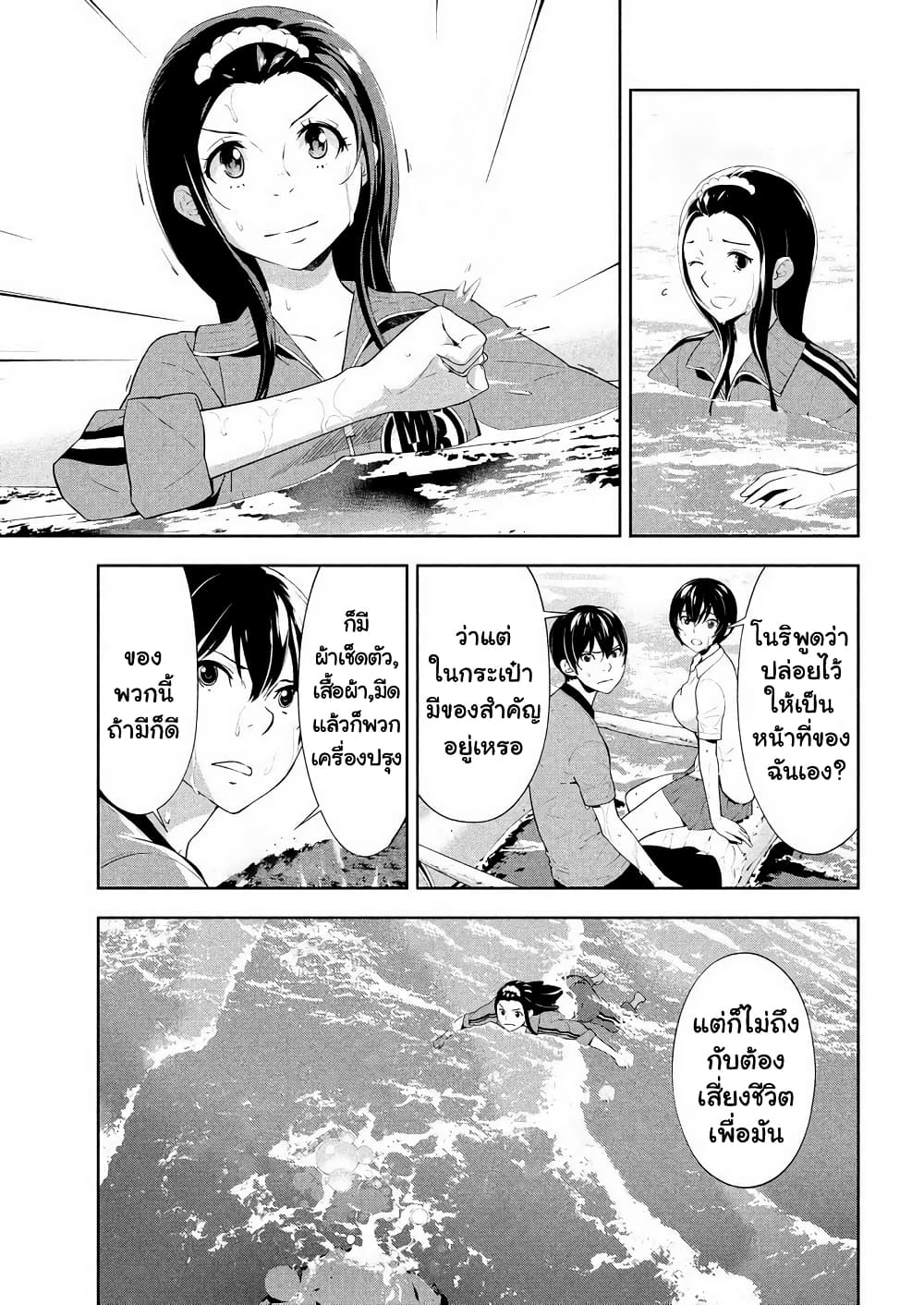 Let's Lagoon page 3