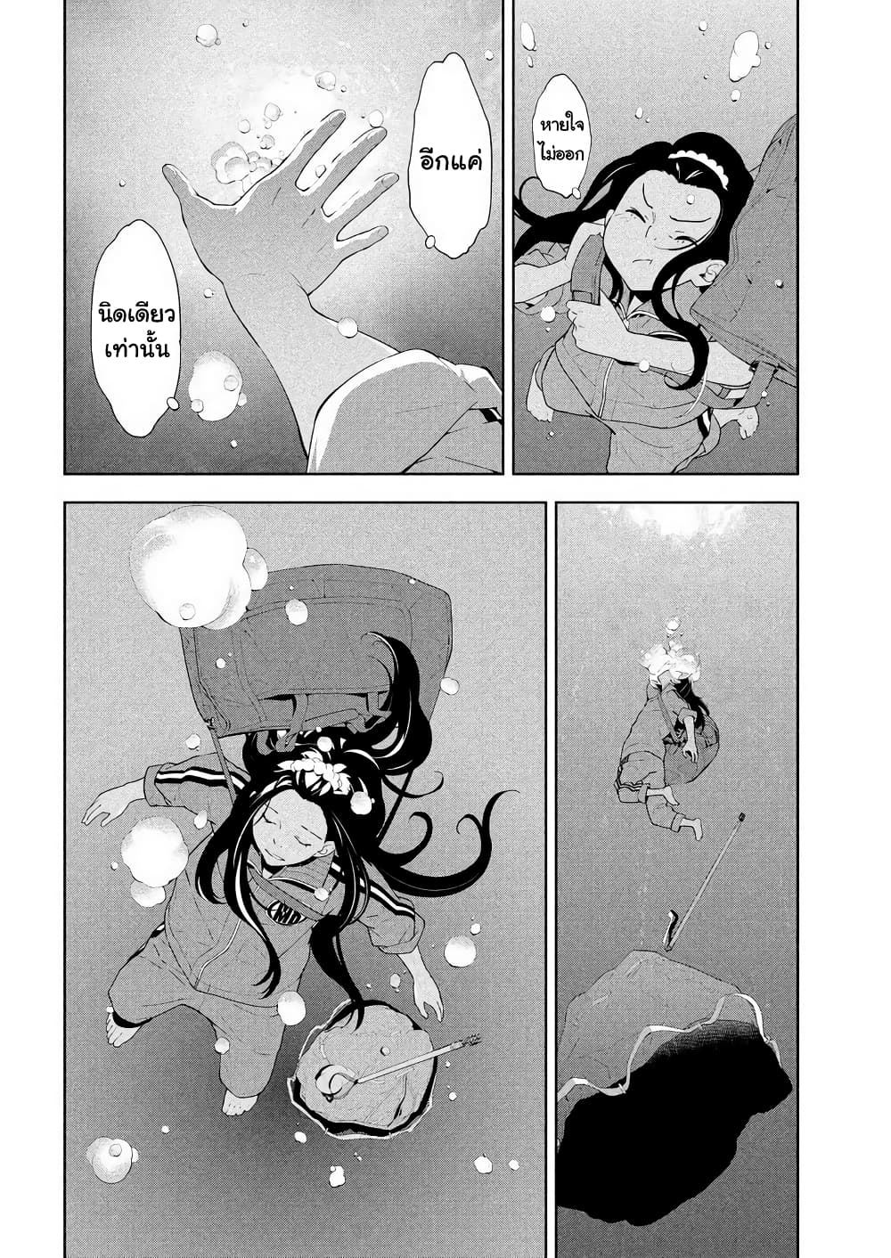 Let's Lagoon page 6