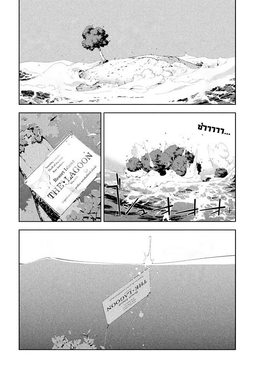 Let's Lagoon page 12