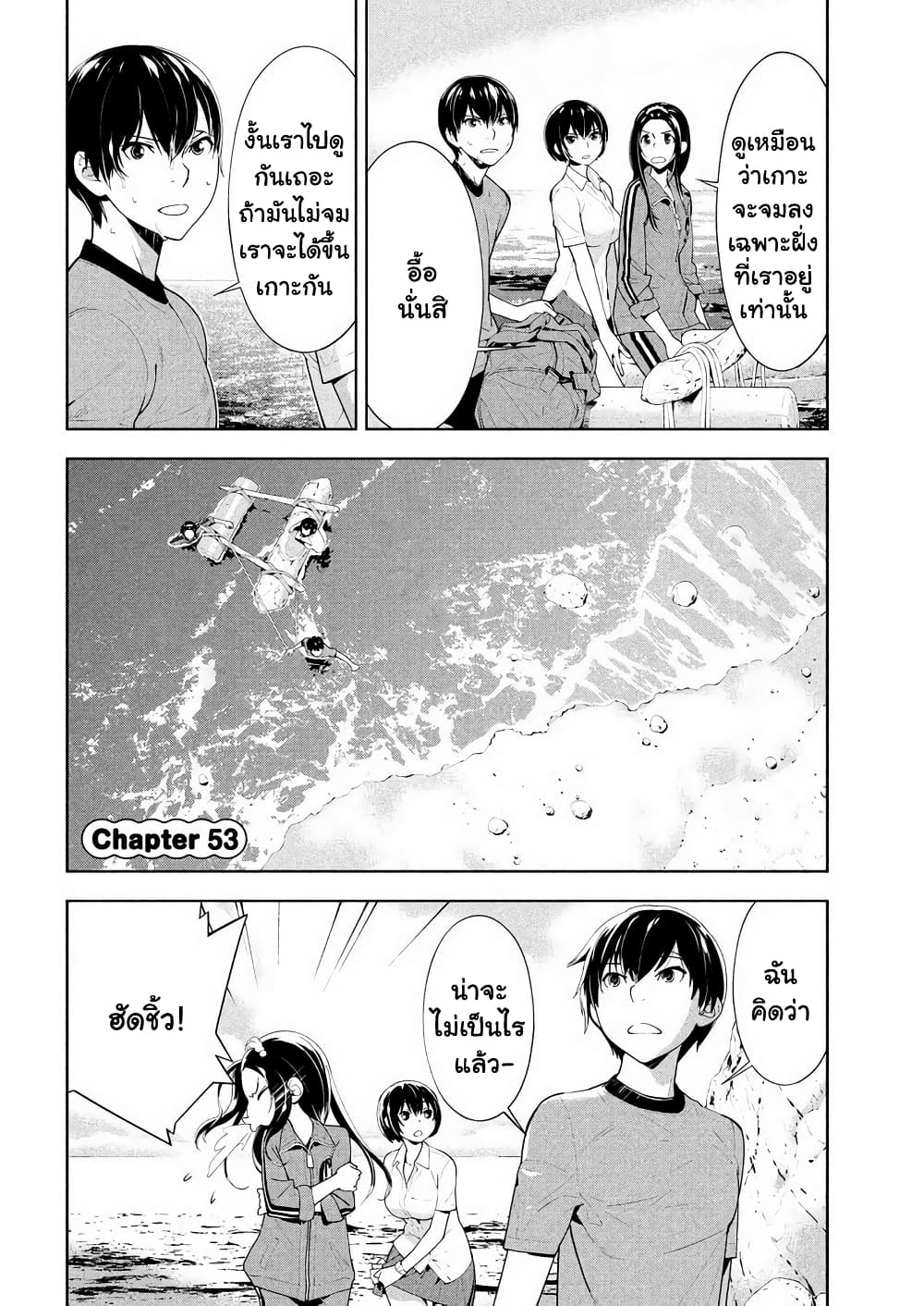 Let's Lagoon page 2