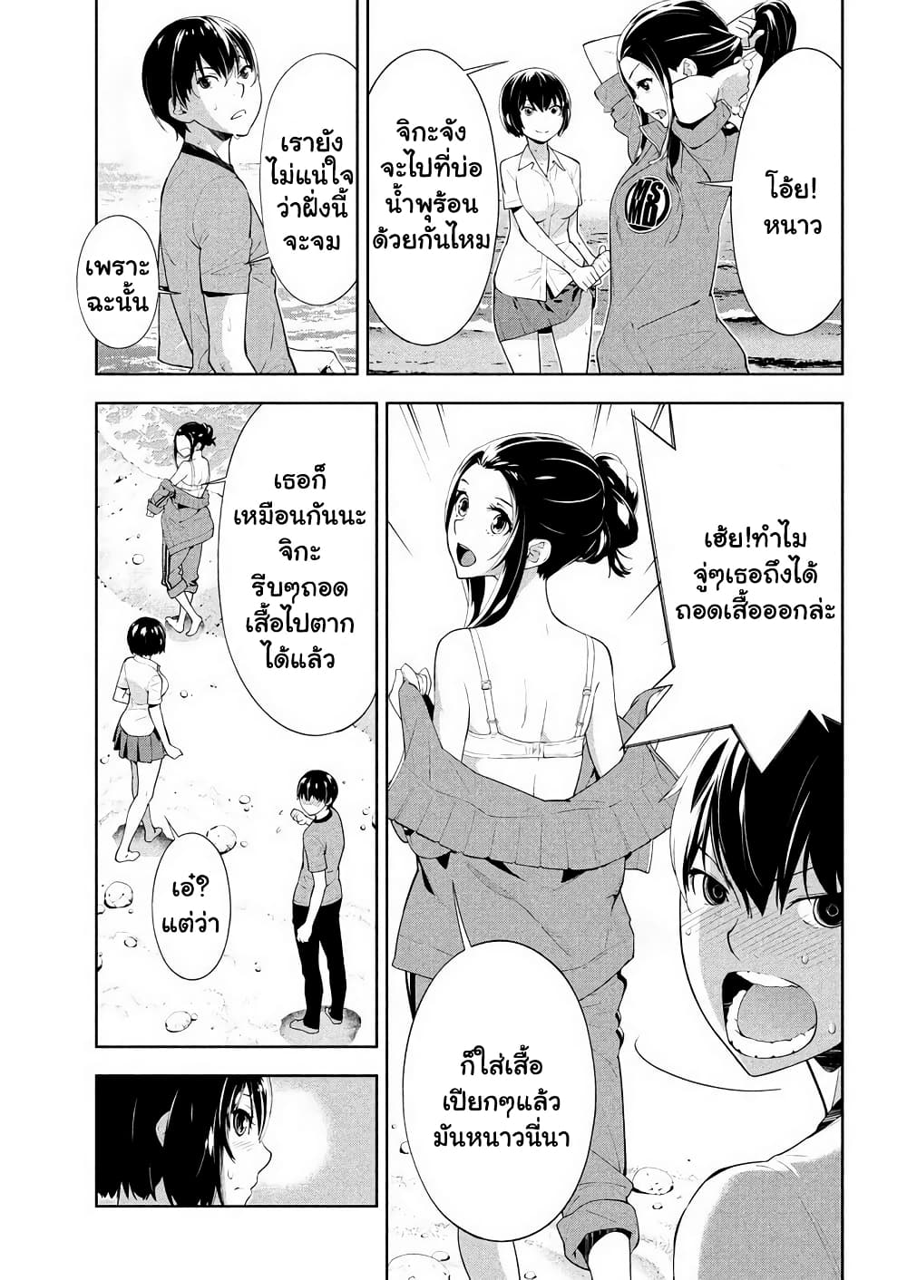 Let's Lagoon page 3