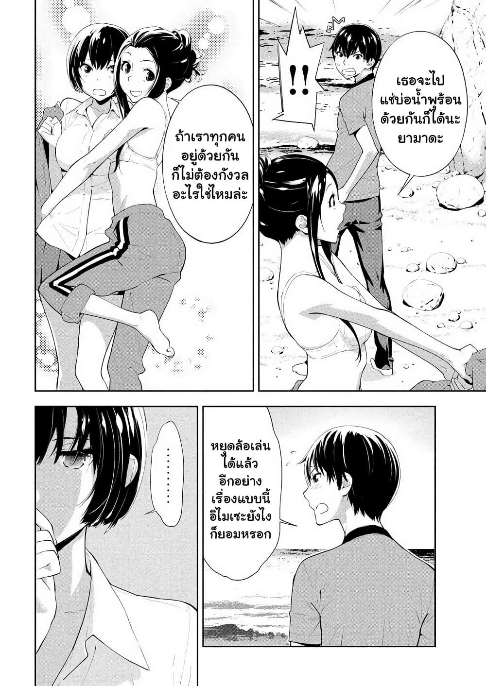 Let's Lagoon page 4