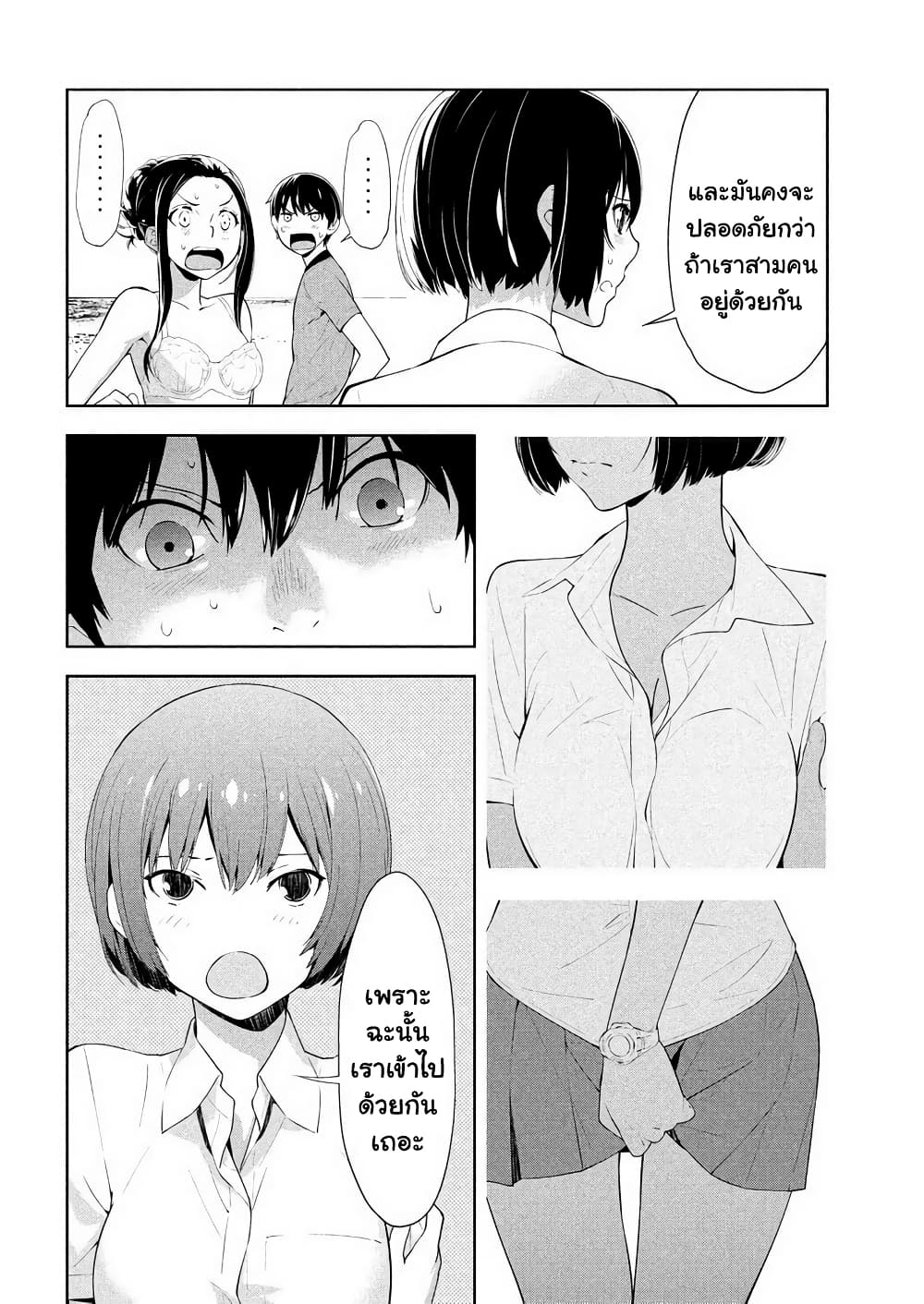 Let's Lagoon page 6