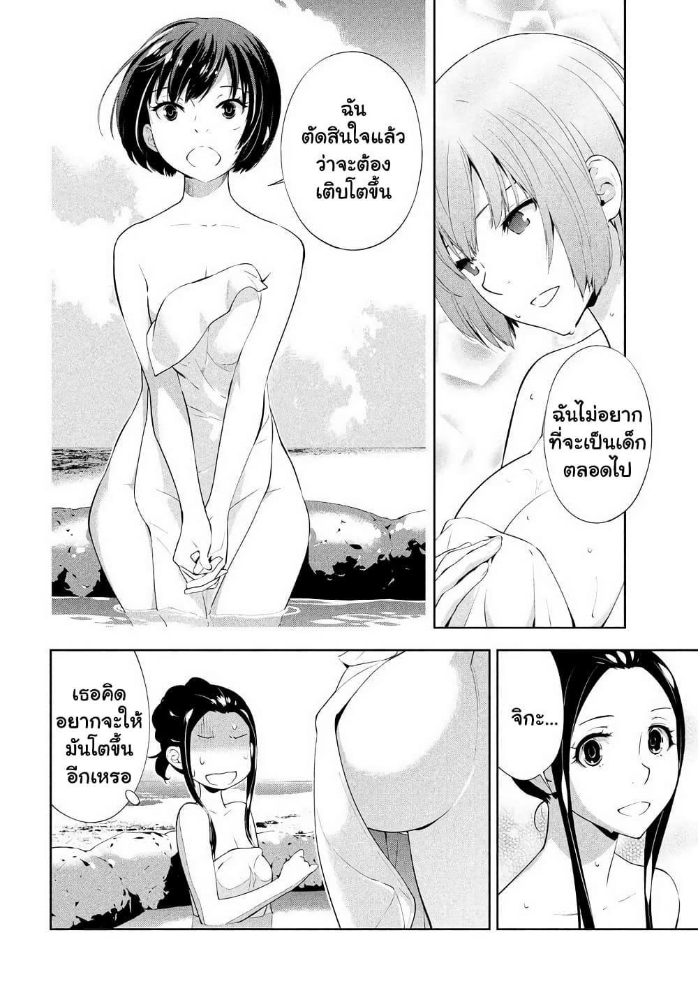 Let's Lagoon page 12