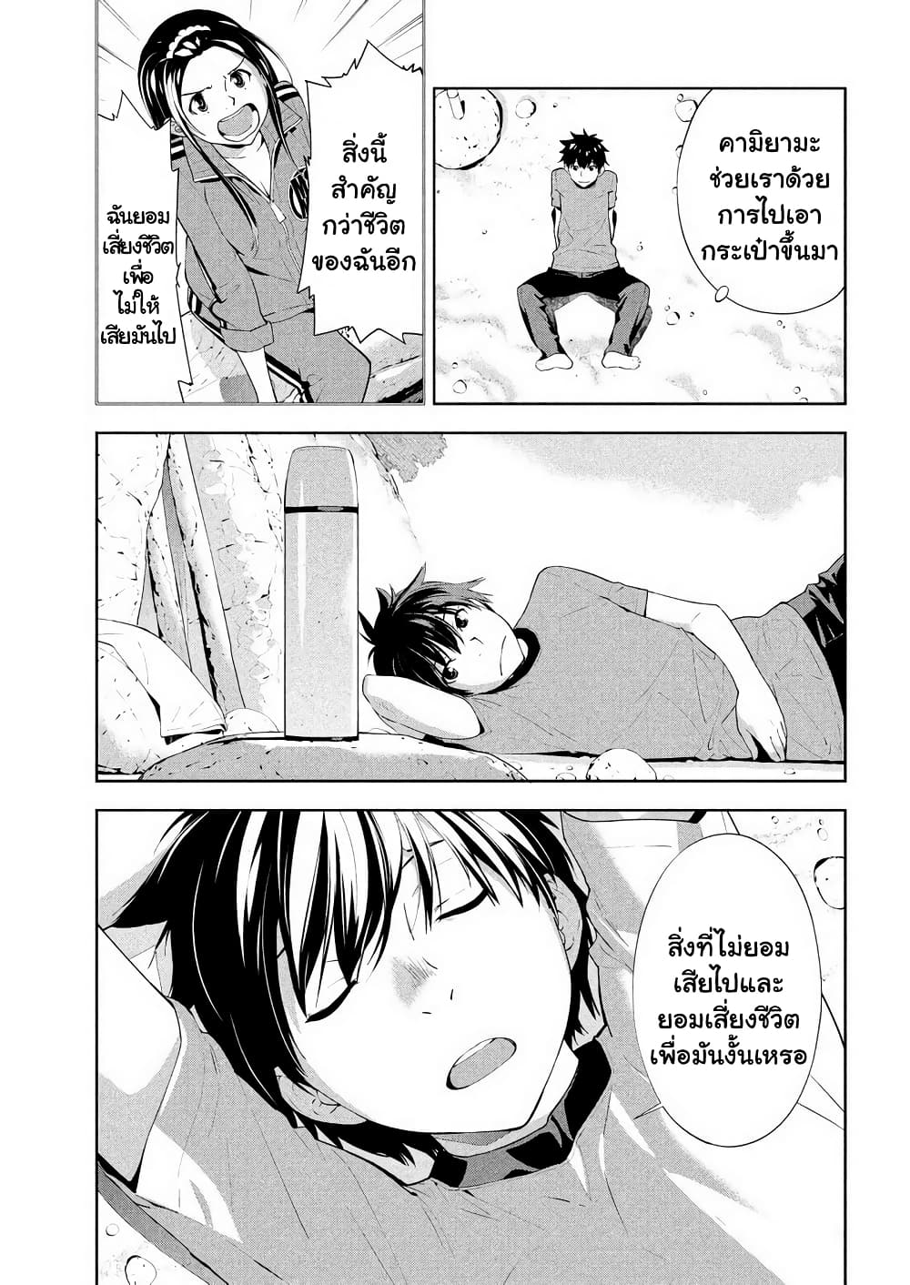 Let's Lagoon page 15