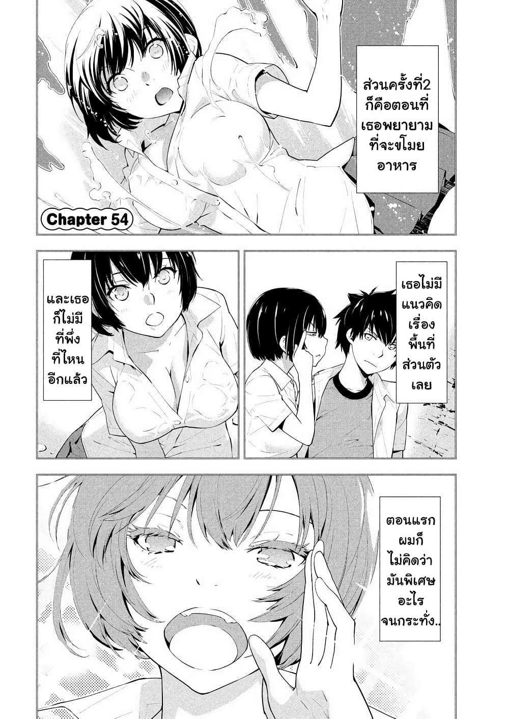 Let's Lagoon page 2