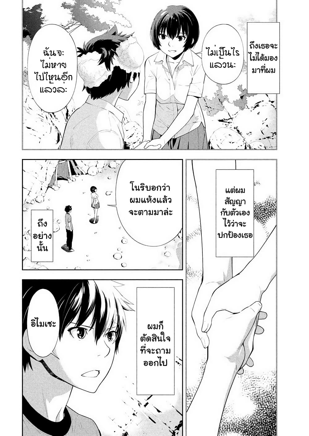 Let's Lagoon page 4