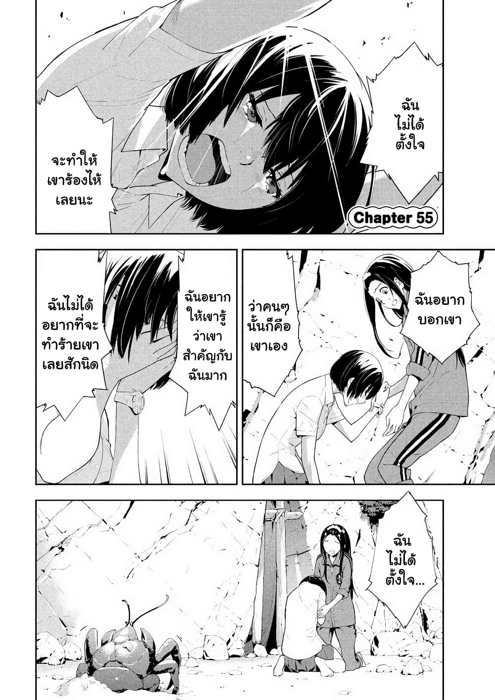 Let's Lagoon page 2