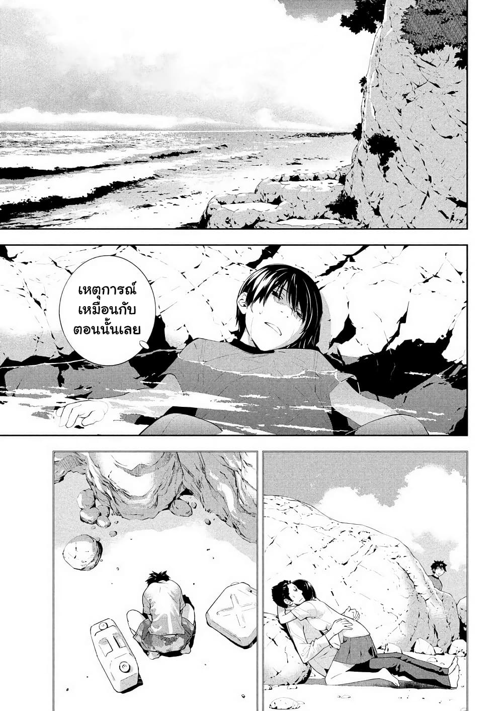 Let's Lagoon page 3