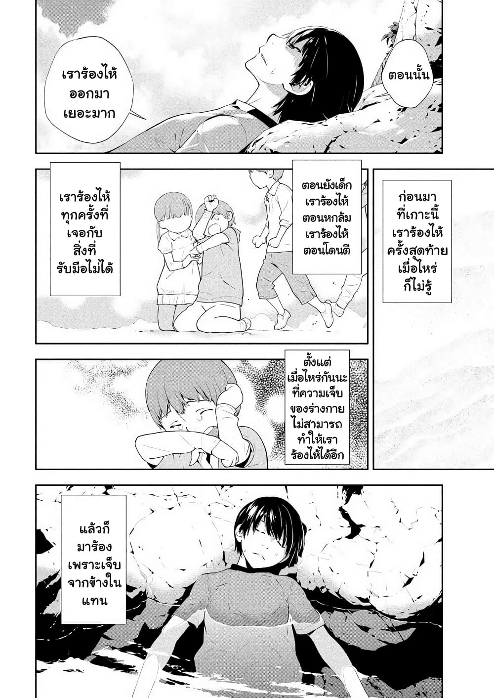 Let's Lagoon page 4