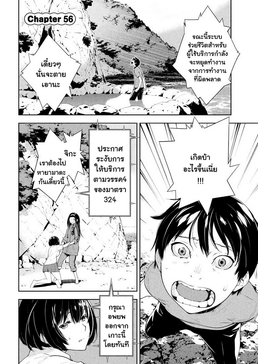 Let's Lagoon page 2