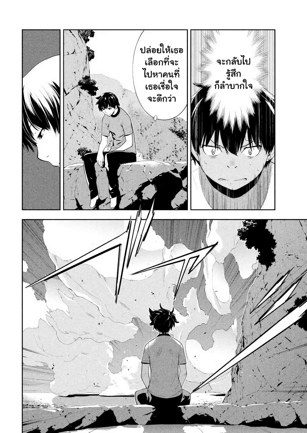 Let's Lagoon page 6