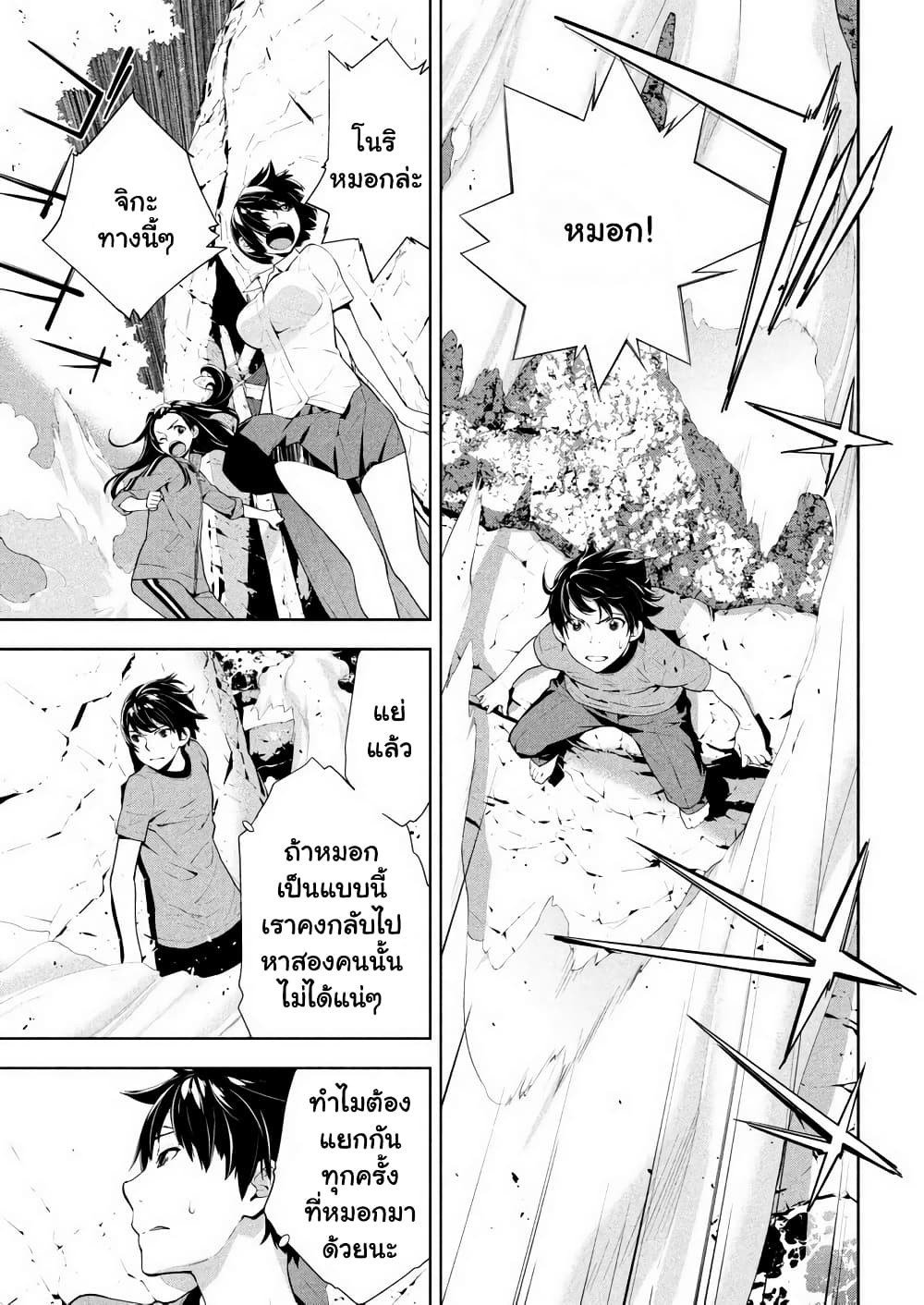 Let's Lagoon page 7