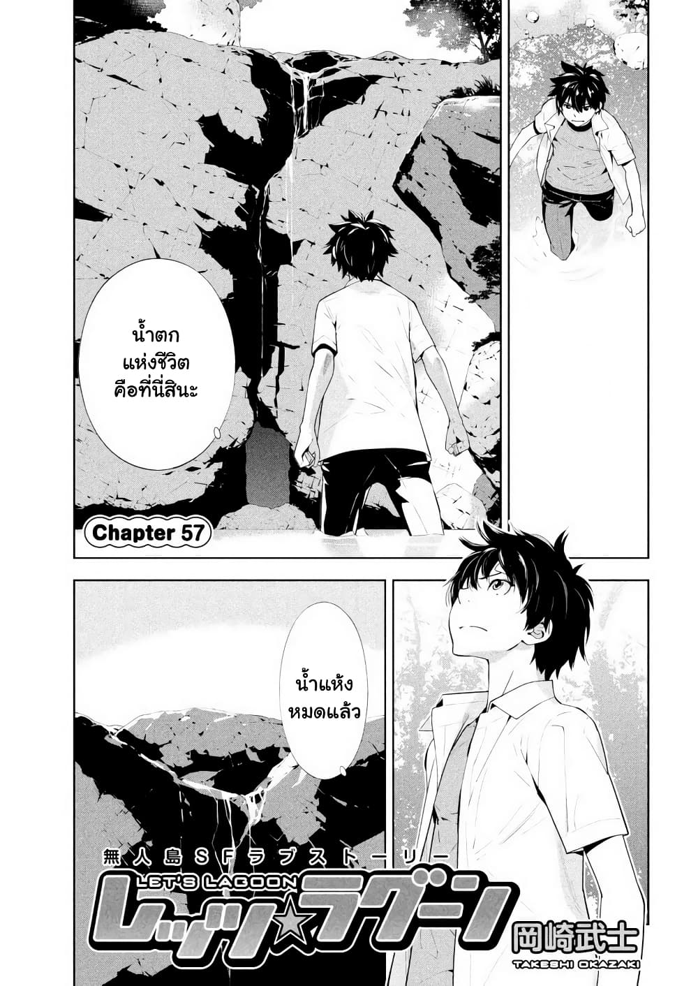 Let's Lagoon page 1