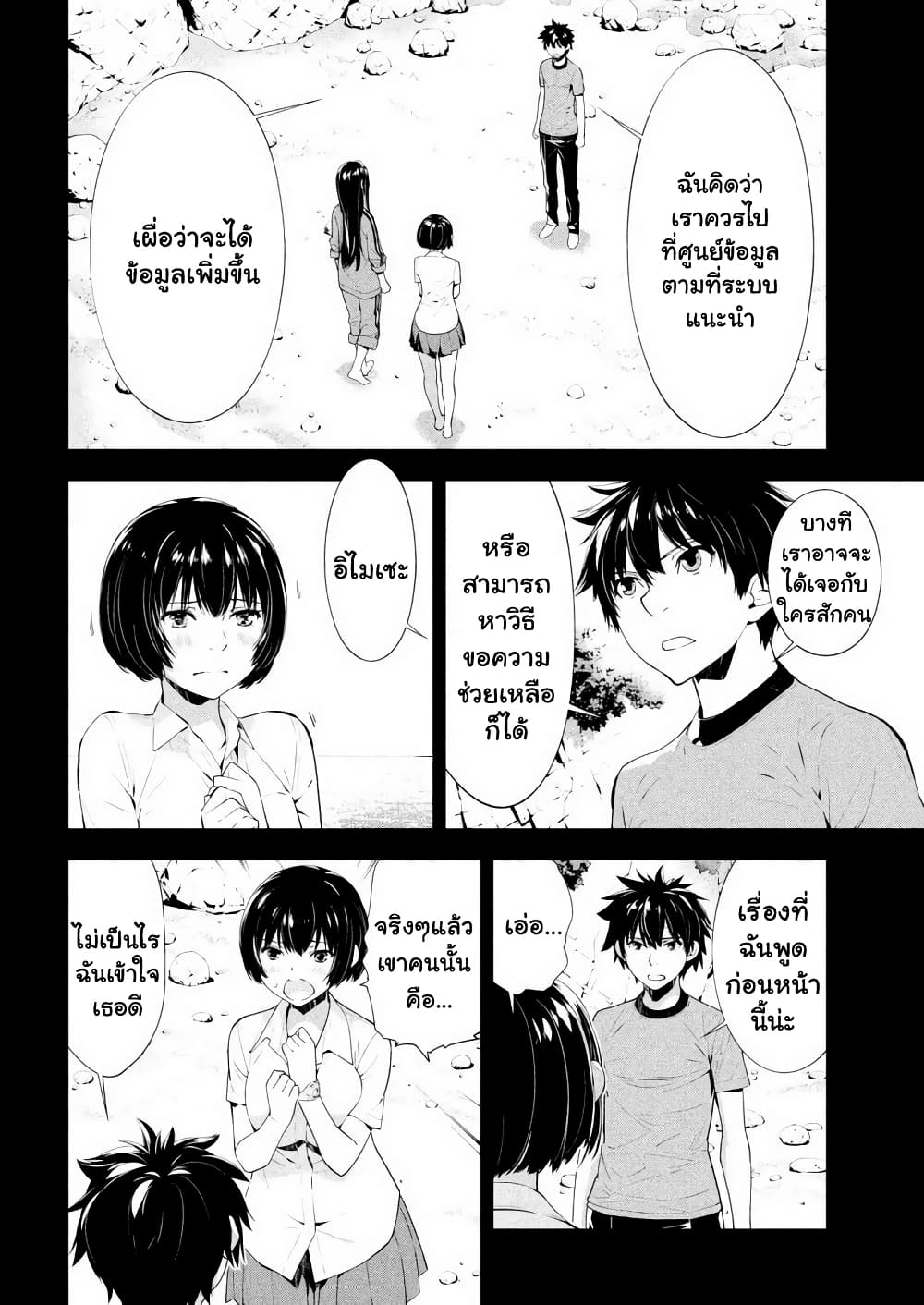 Let's Lagoon page 2