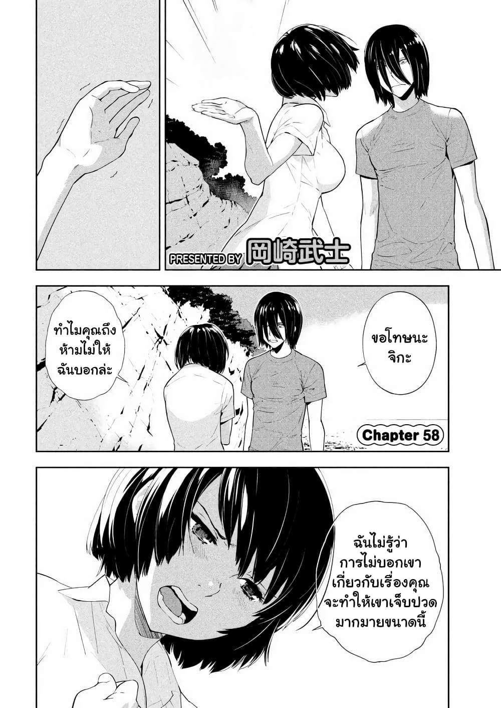 Let's Lagoon page 2