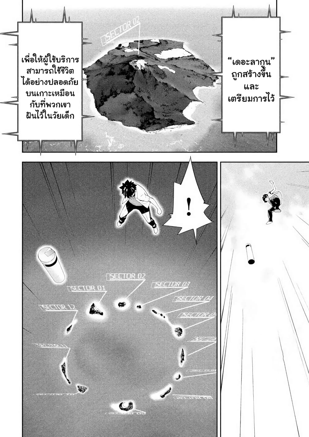 Let's Lagoon page 6
