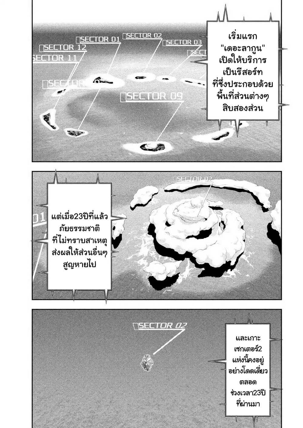 Let's Lagoon page 7