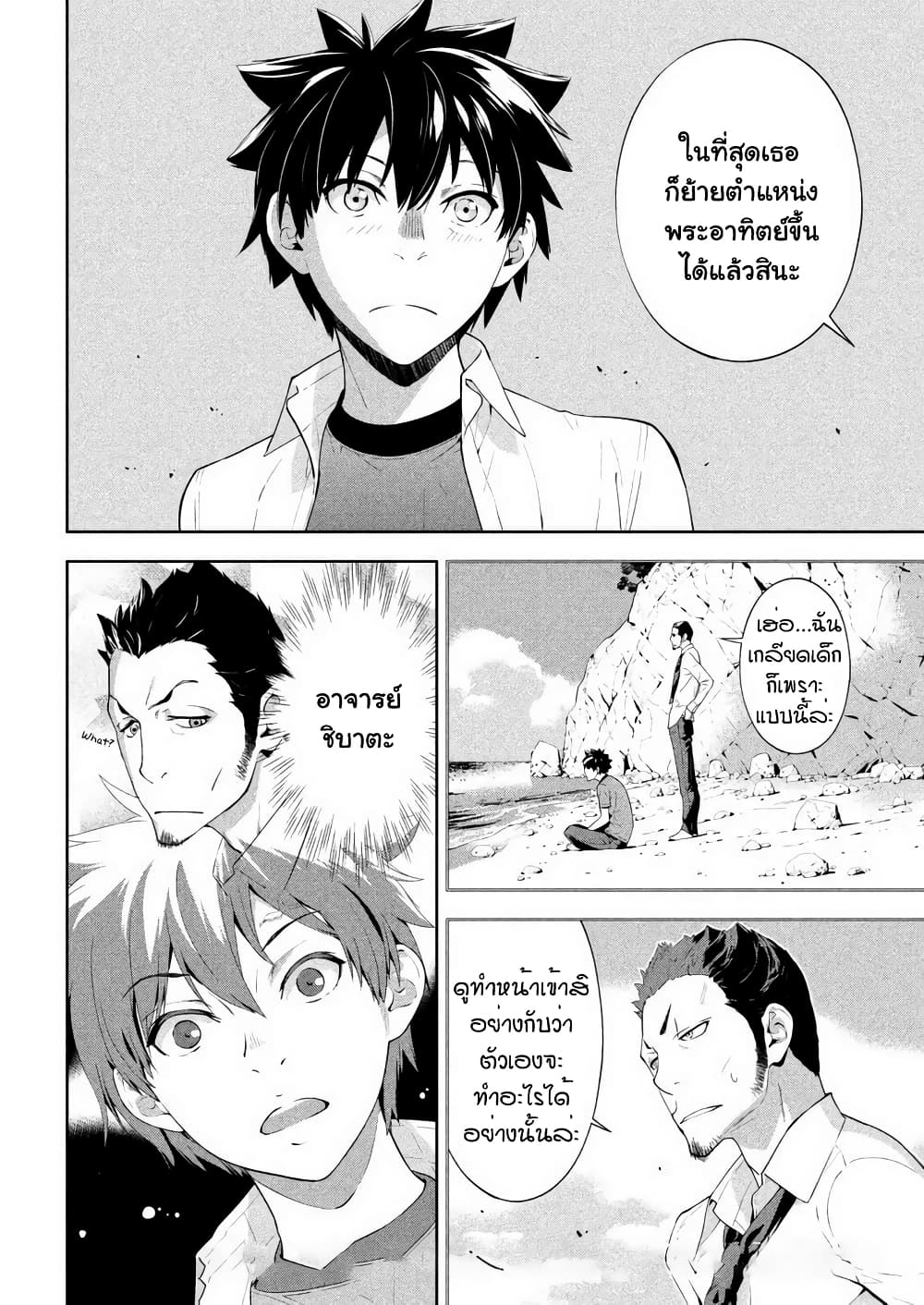 Let's Lagoon page 21