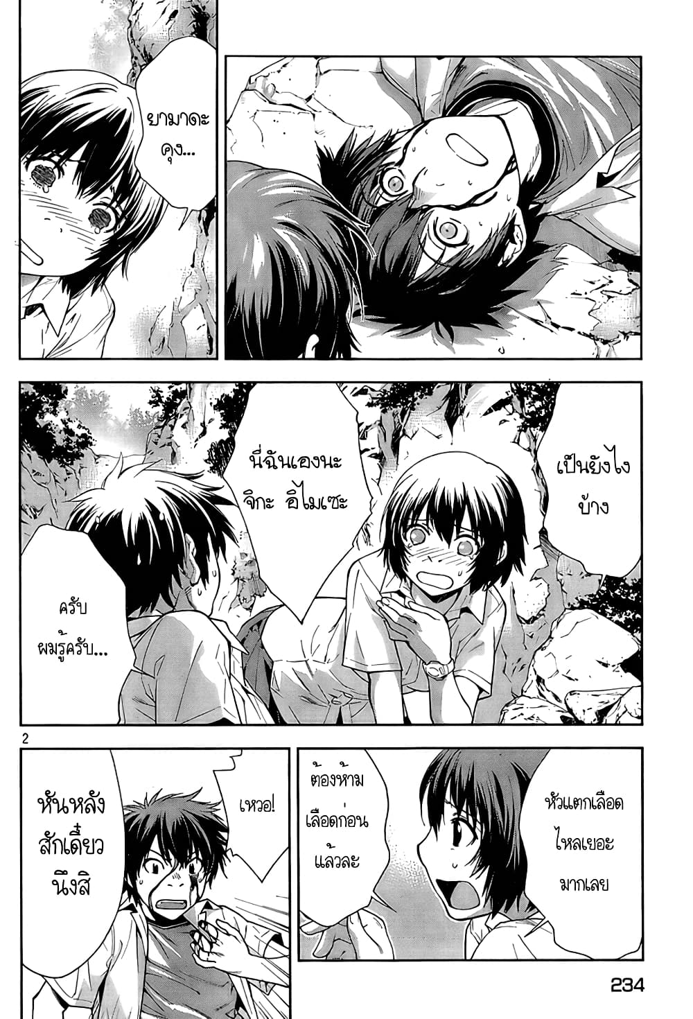 Let's Lagoon page 2