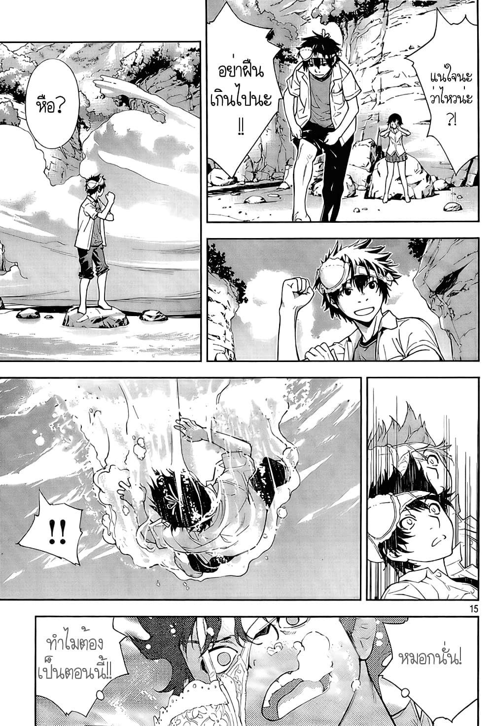 Let's Lagoon page 15