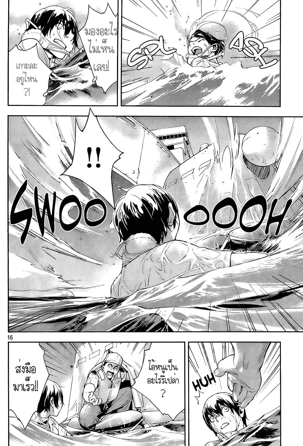 Let's Lagoon page 16