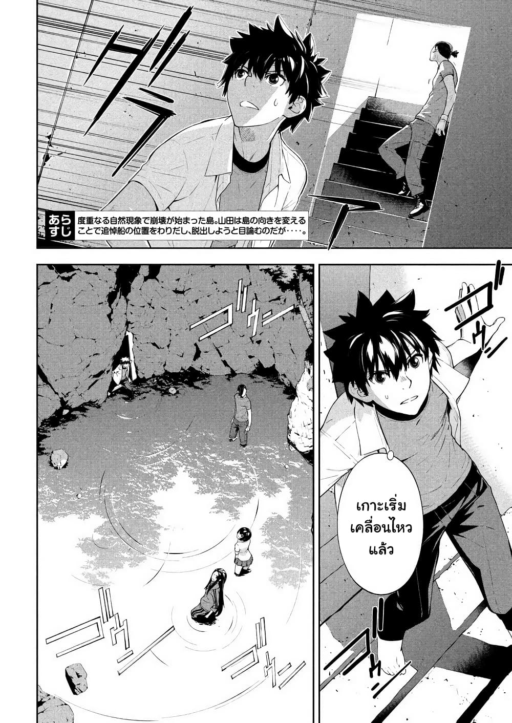 Let's Lagoon page 2