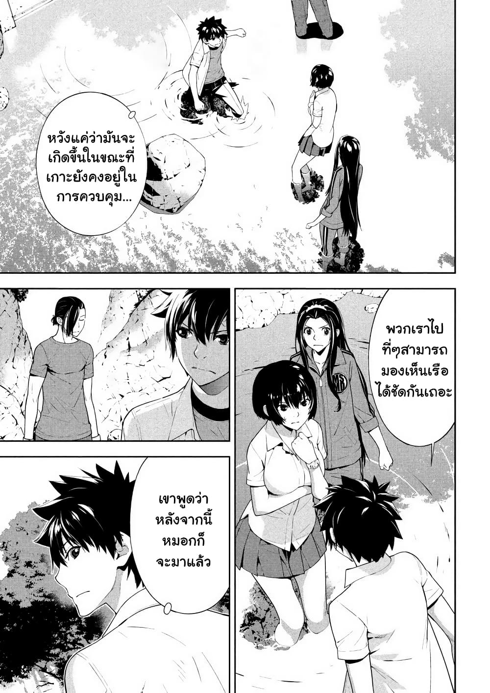 Let's Lagoon page 5