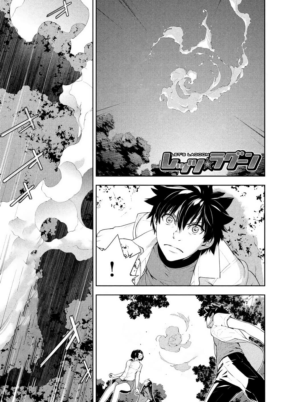 Let's Lagoon page 1