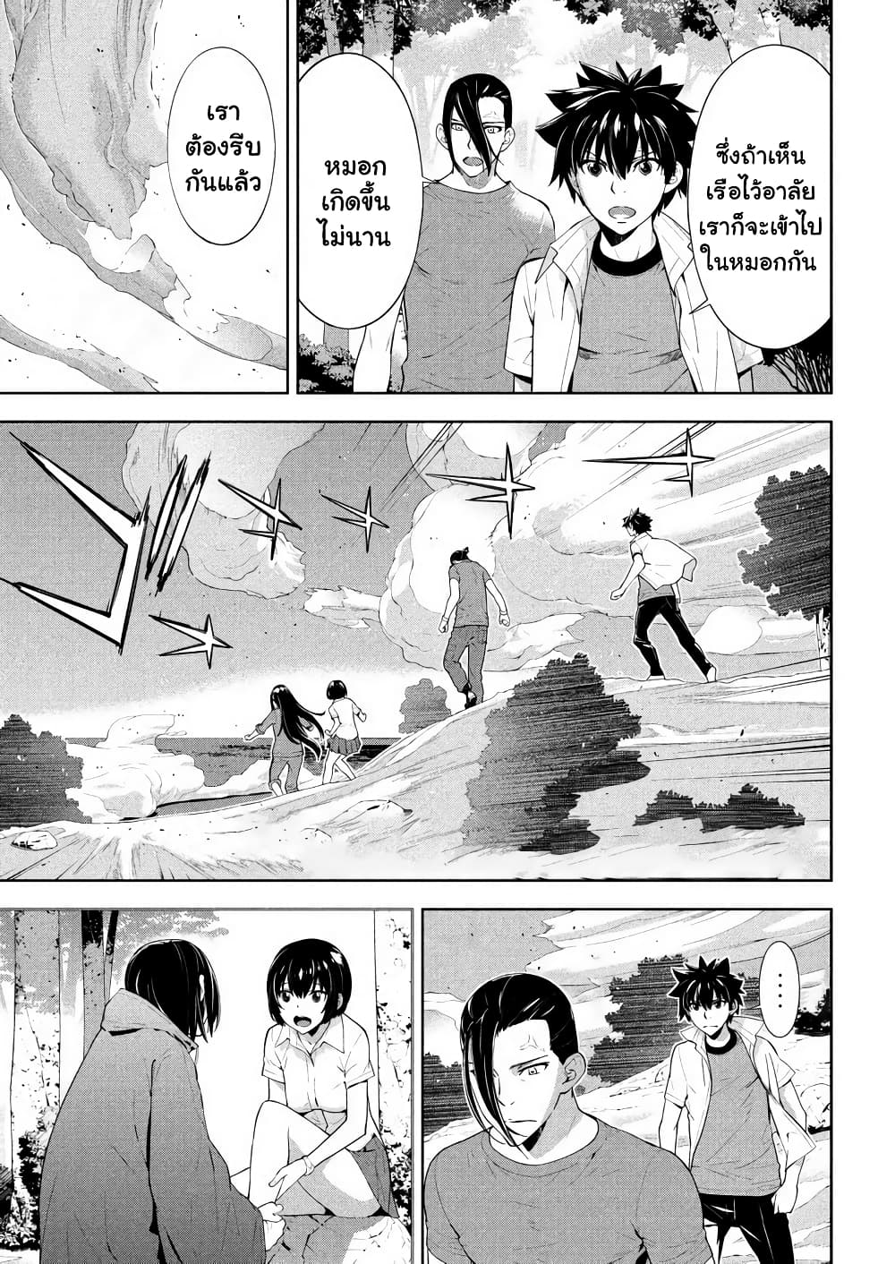 Let's Lagoon page 4