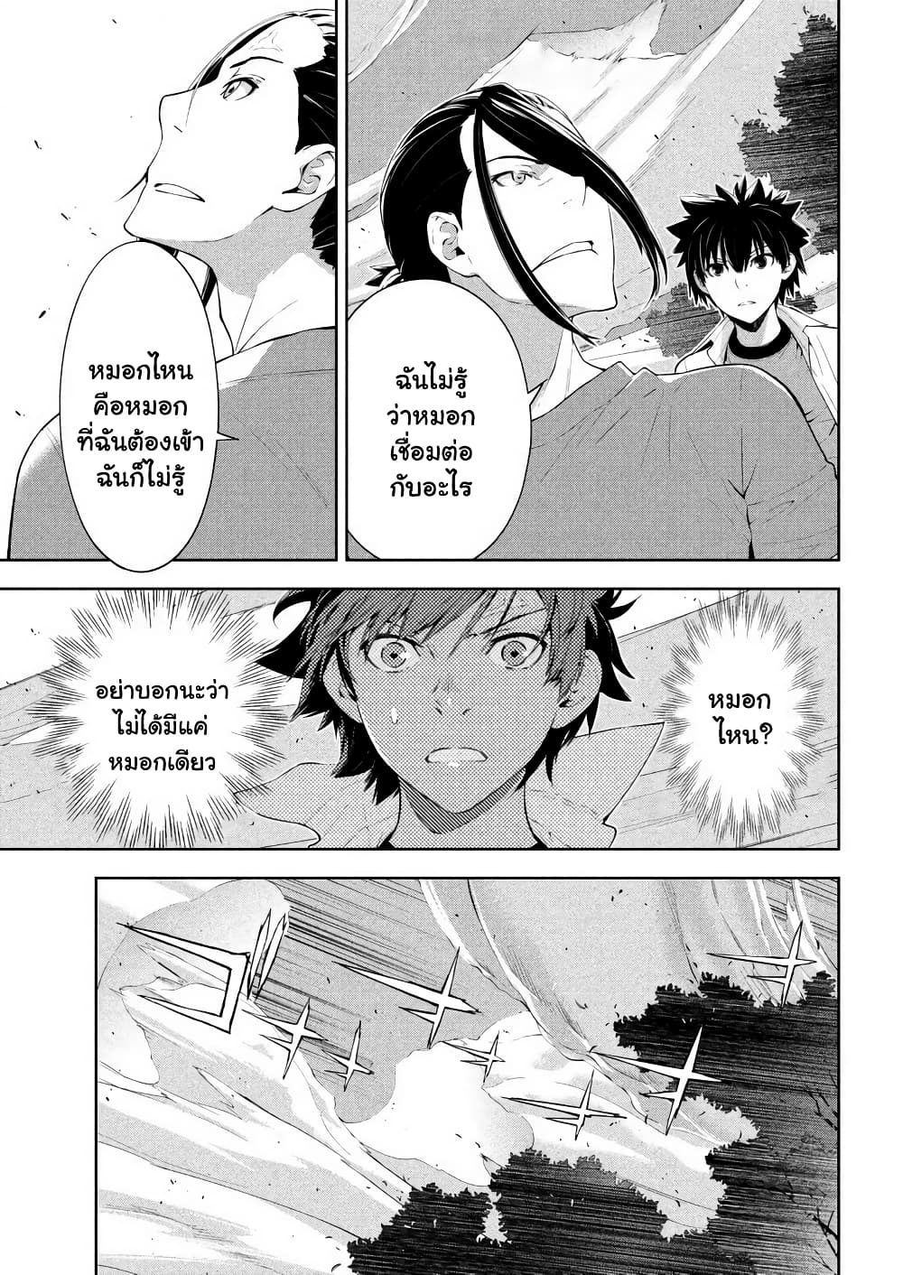 Let's Lagoon page 14