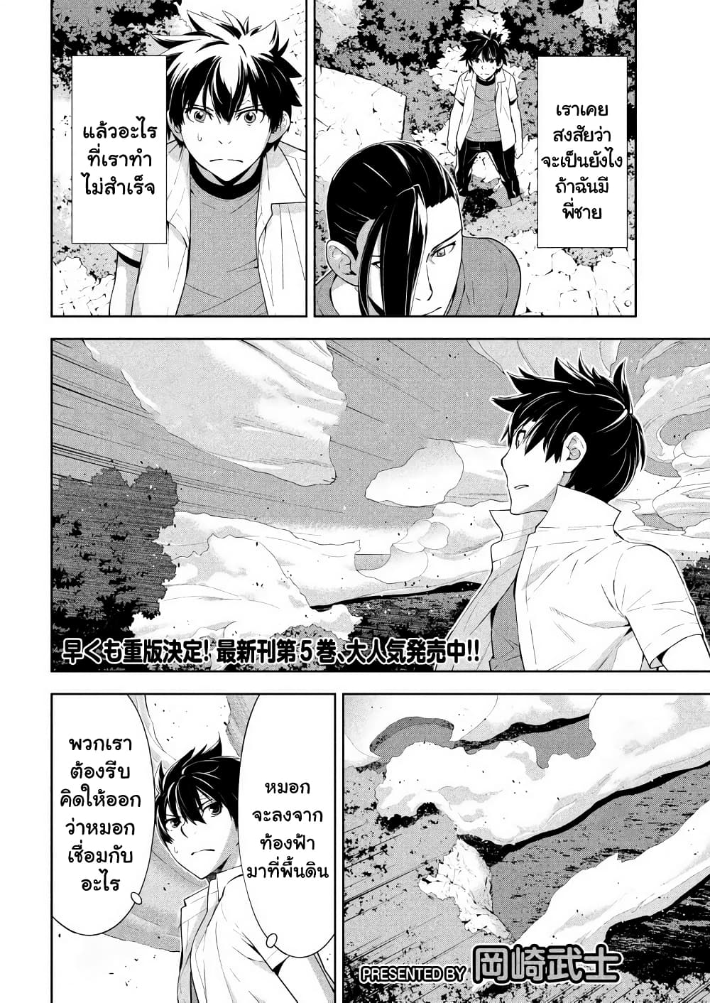 Let's Lagoon page 2