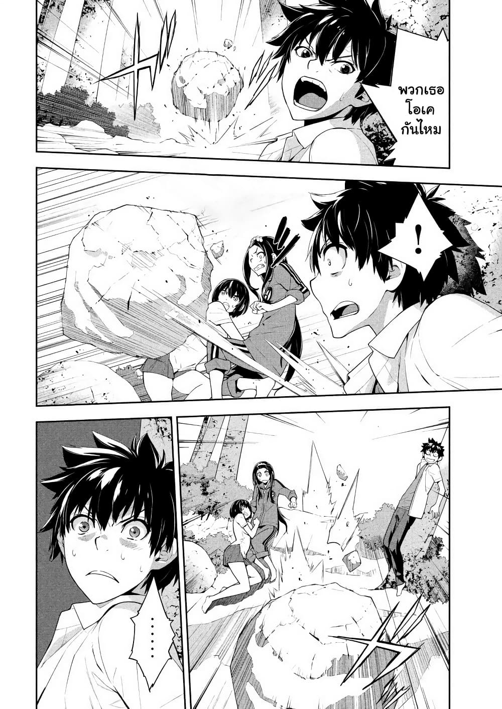 Let's Lagoon page 4