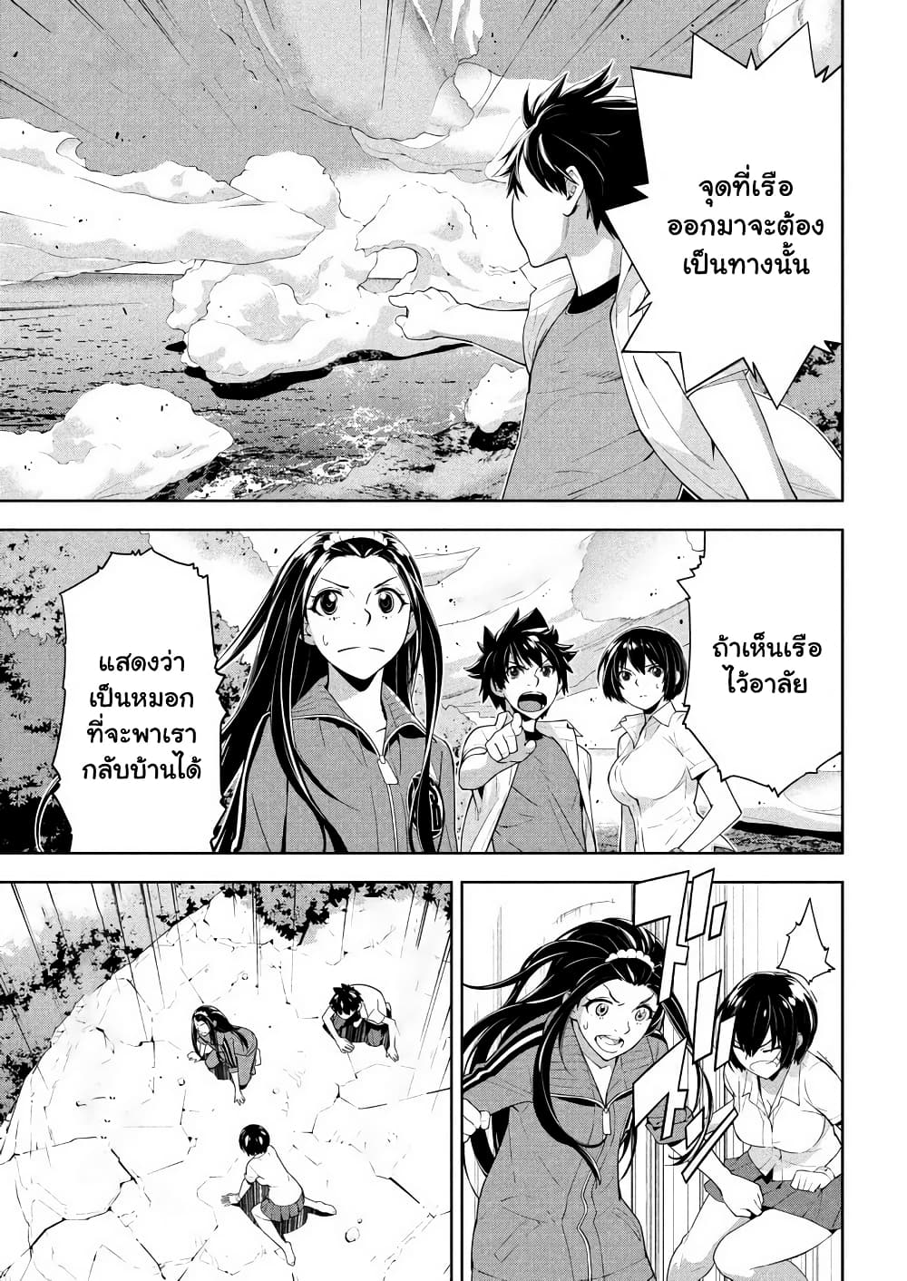 Let's Lagoon page 7