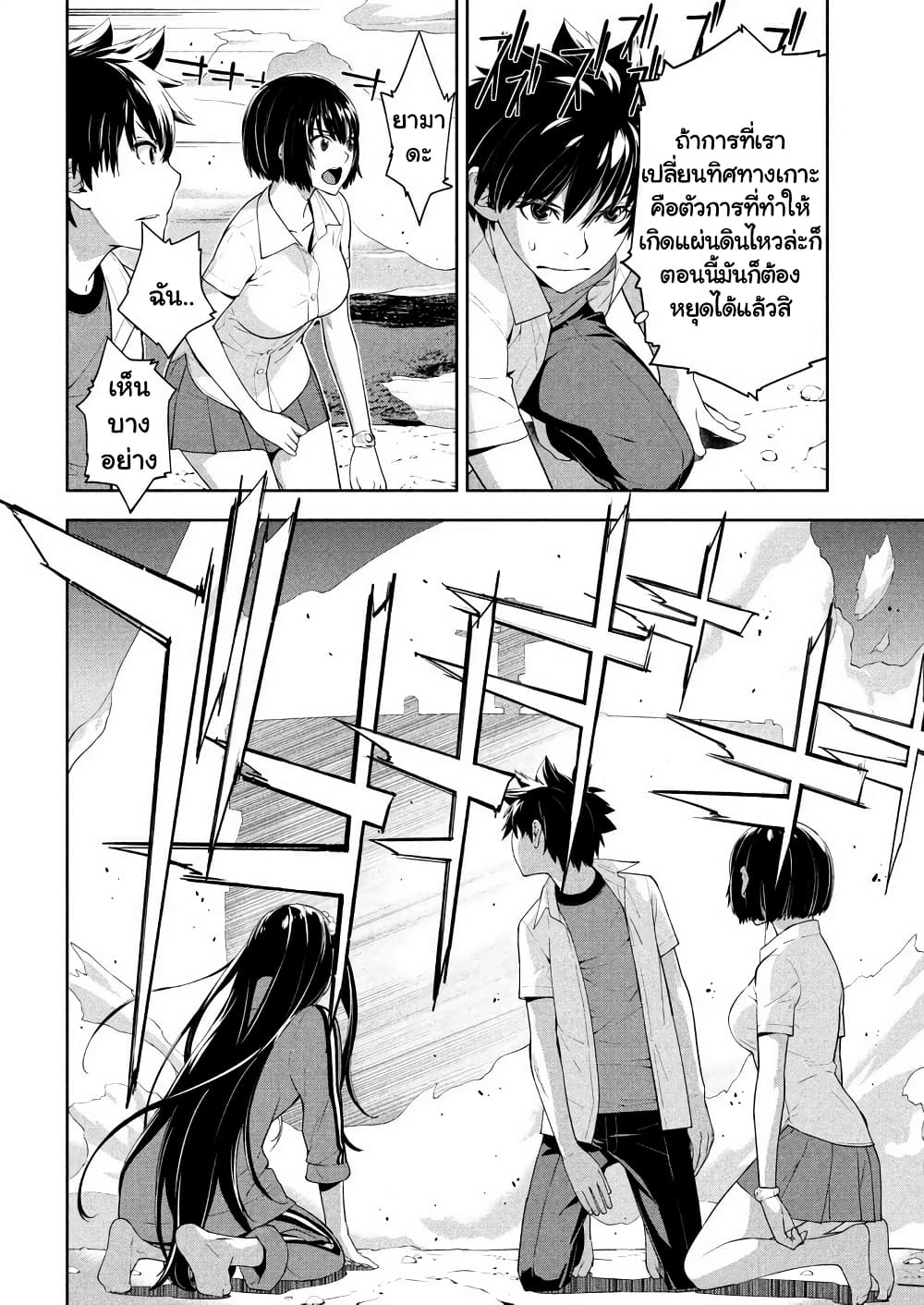 Let's Lagoon page 8