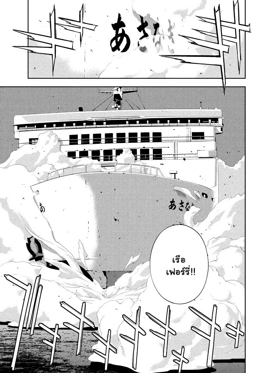 Let's Lagoon page 9