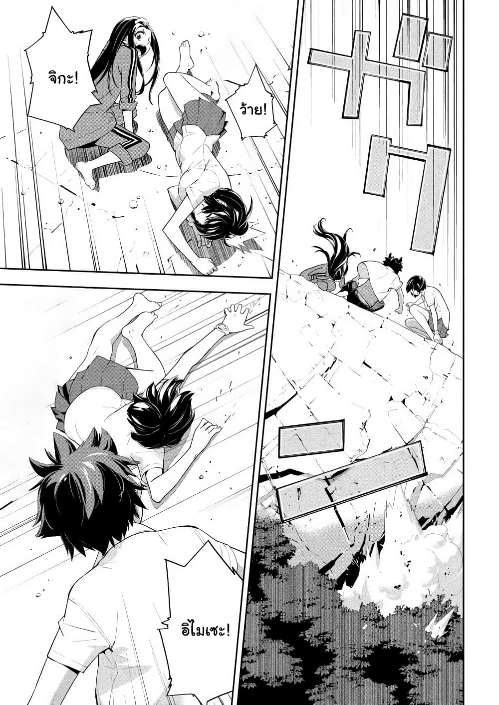 Let's Lagoon page 13