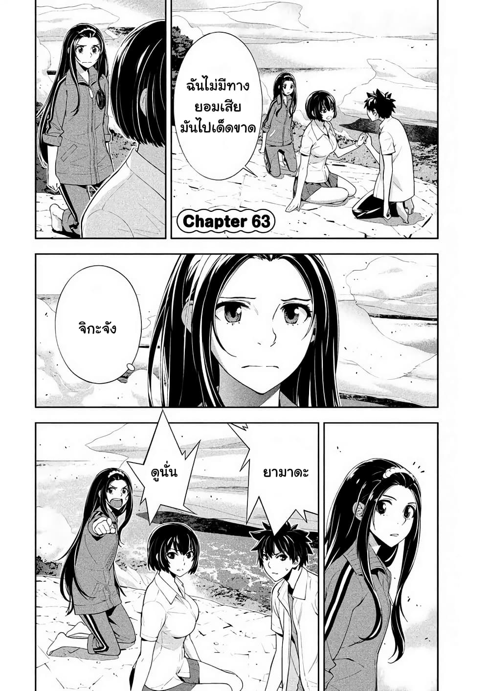 Let's Lagoon page 2