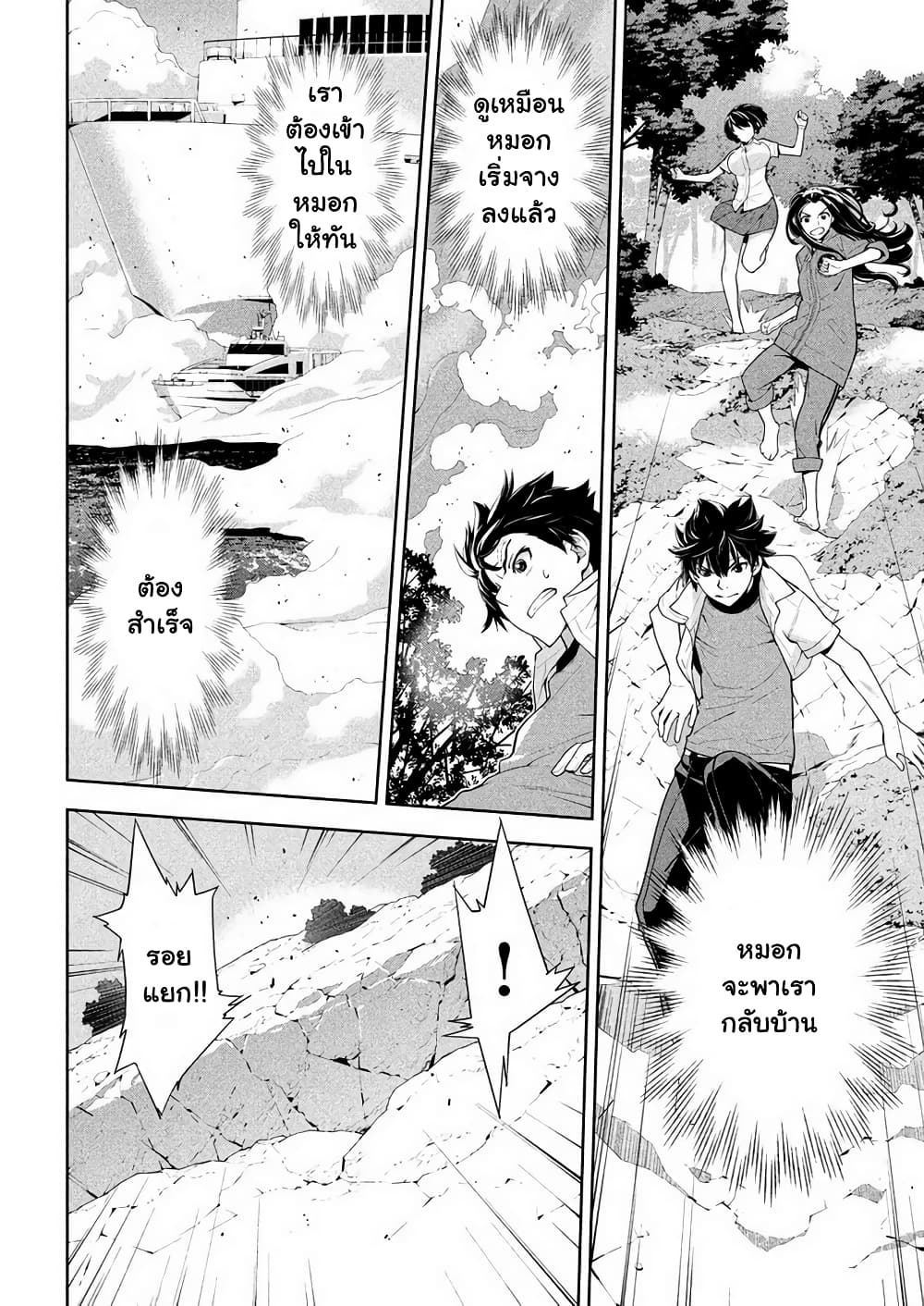 Let's Lagoon page 6