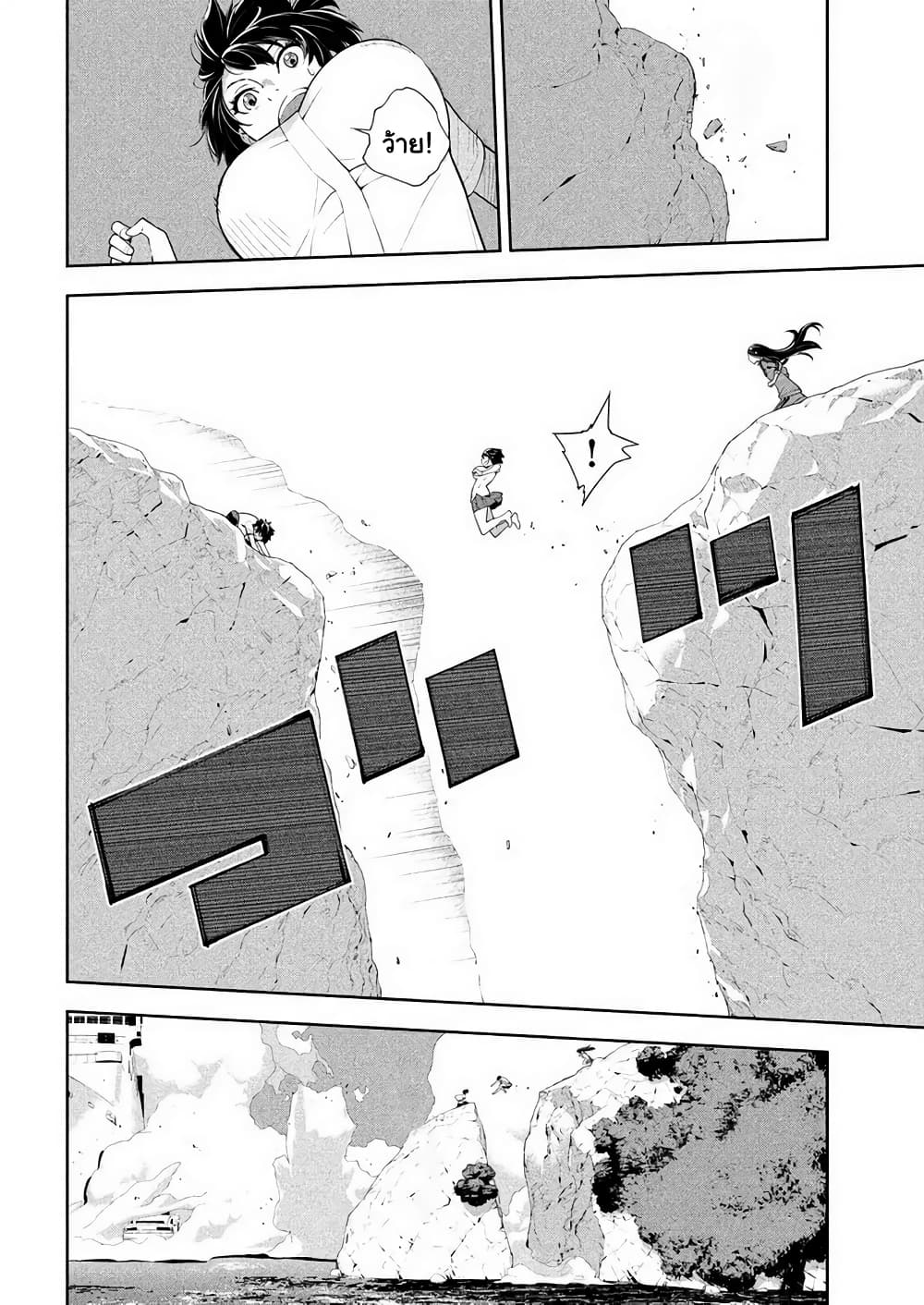 Let's Lagoon page 8
