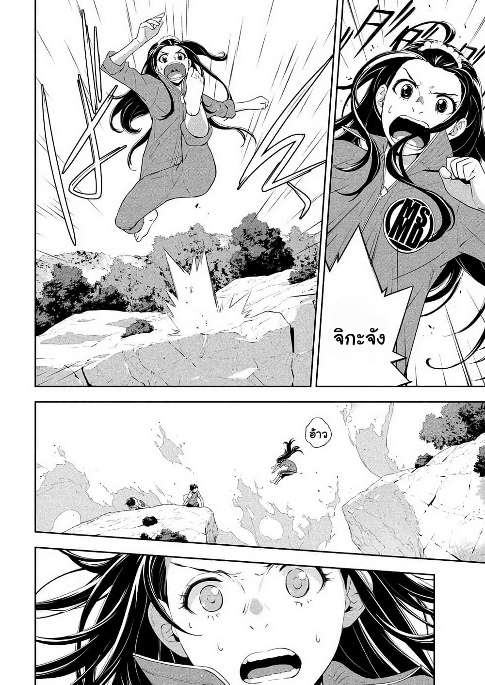 Let's Lagoon page 10