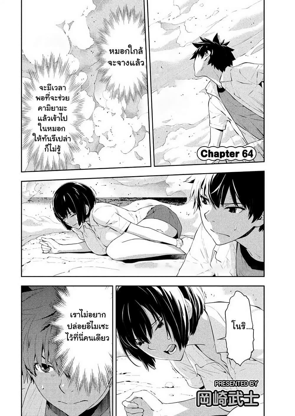 Let's Lagoon page 2