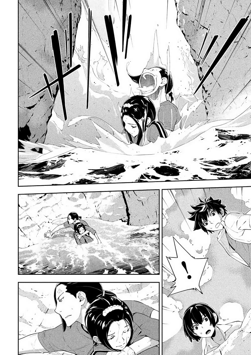 Let's Lagoon page 4