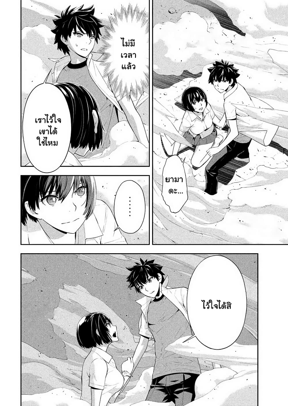 Let's Lagoon page 8