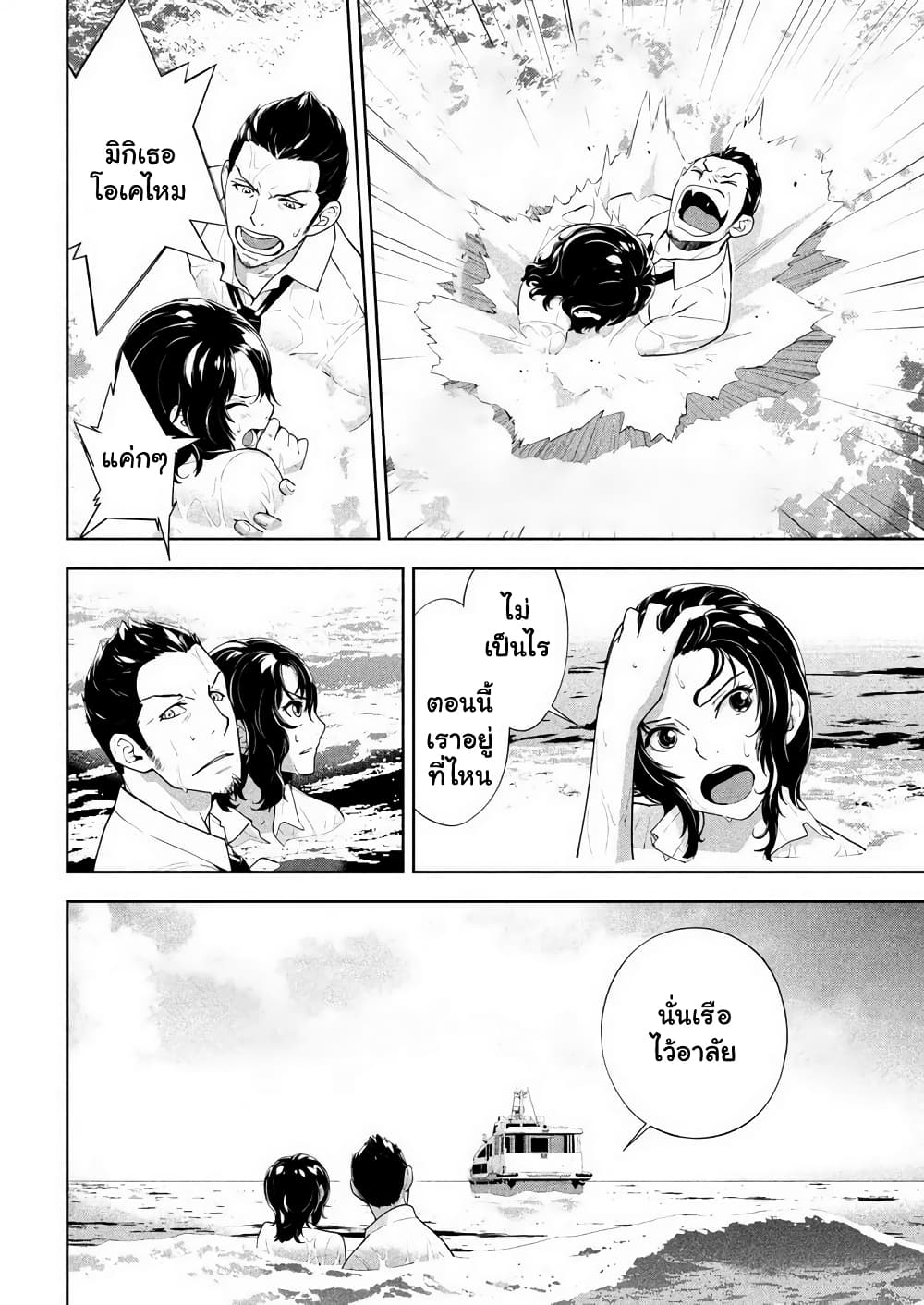 Let's Lagoon page 2