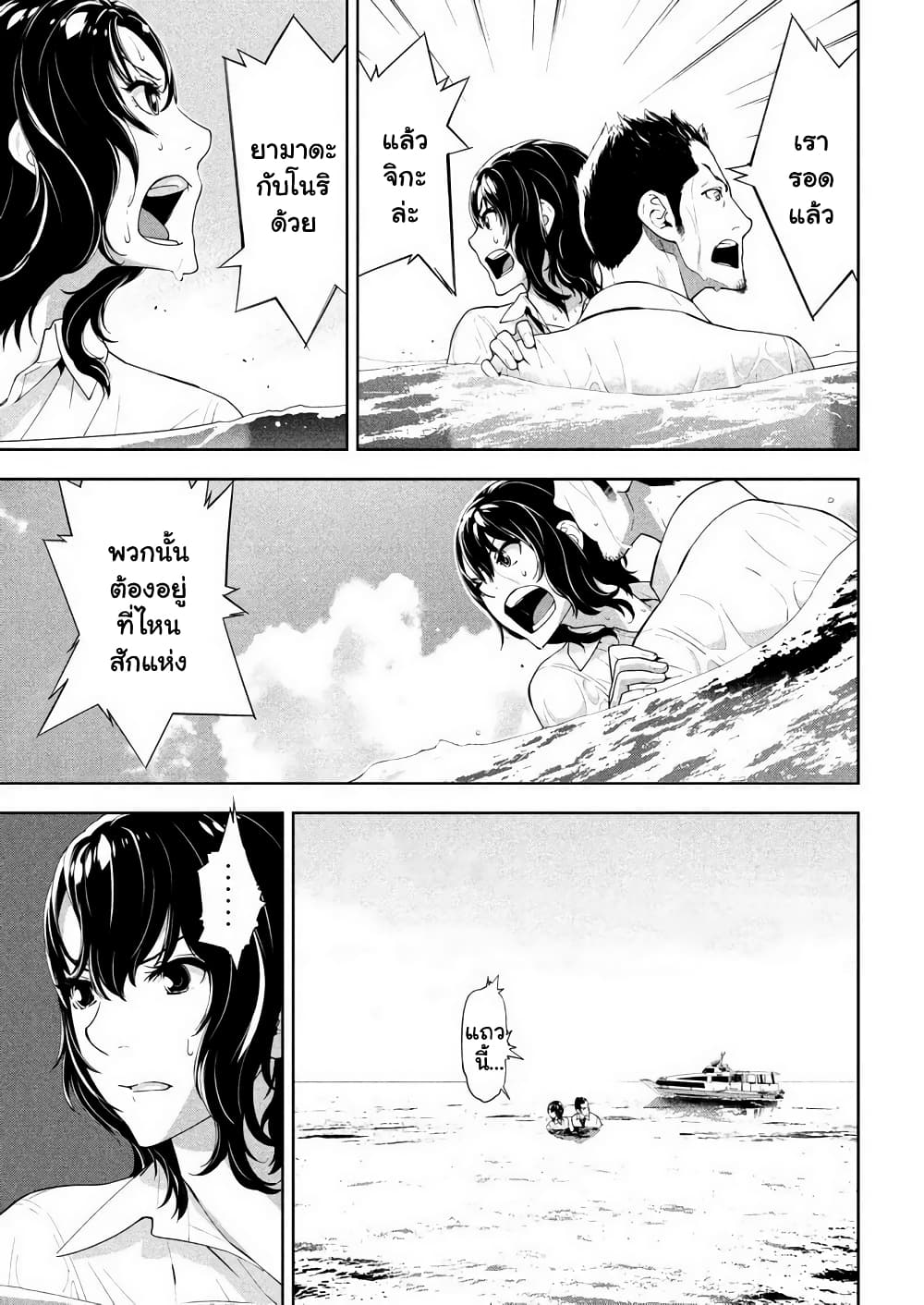 Let's Lagoon page 3